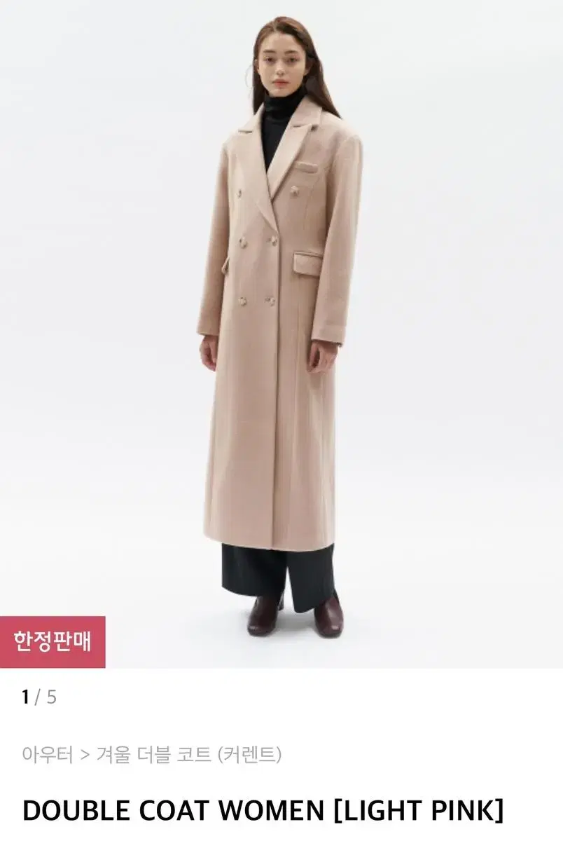 커렌트 더블 코트 DOUBLE COAT WOMEN